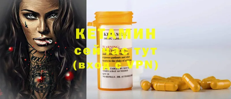 КЕТАМИН ketamine  Бузулук 